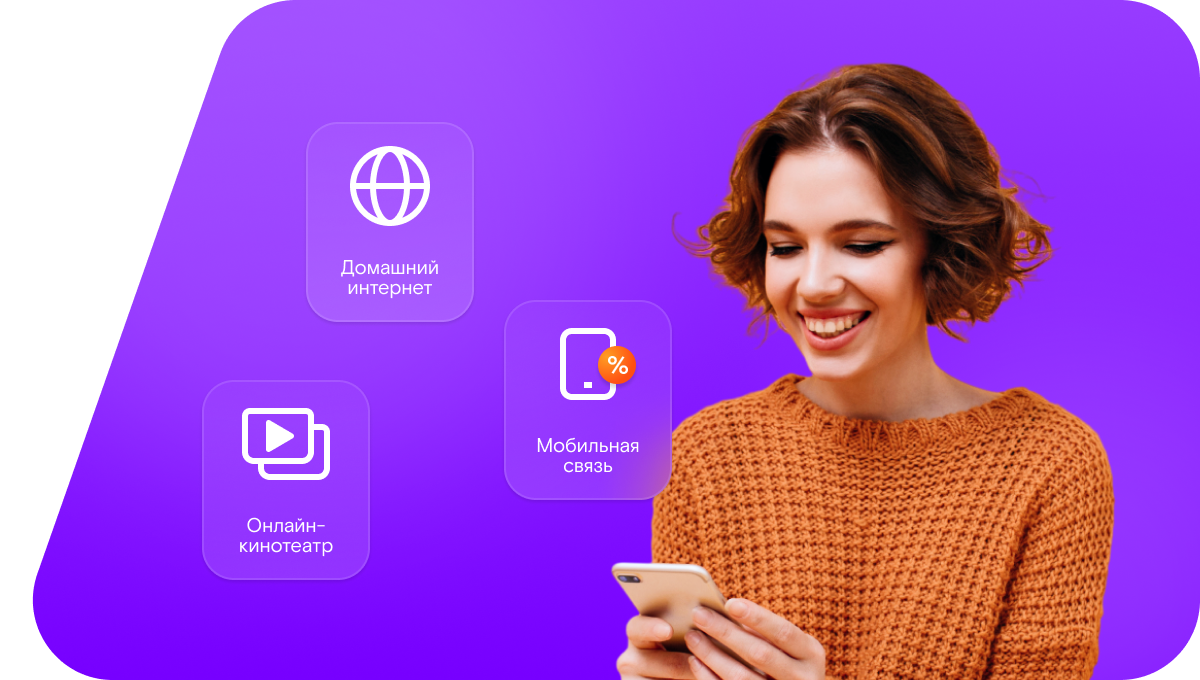 Промо-тарифы Ростелеком в село Шишино (Белгородская область)